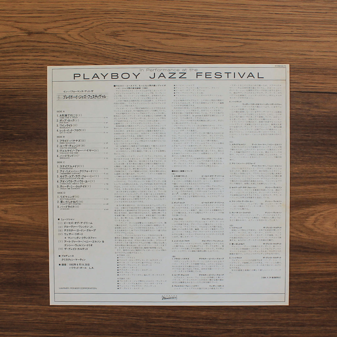 In Performance At The Playboy Jazz Festival 33'lük LP PLAK Japan Vinyl