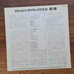 Bud Powell – The Amazing Bud Powell, Volume 1 Japan Vinyl