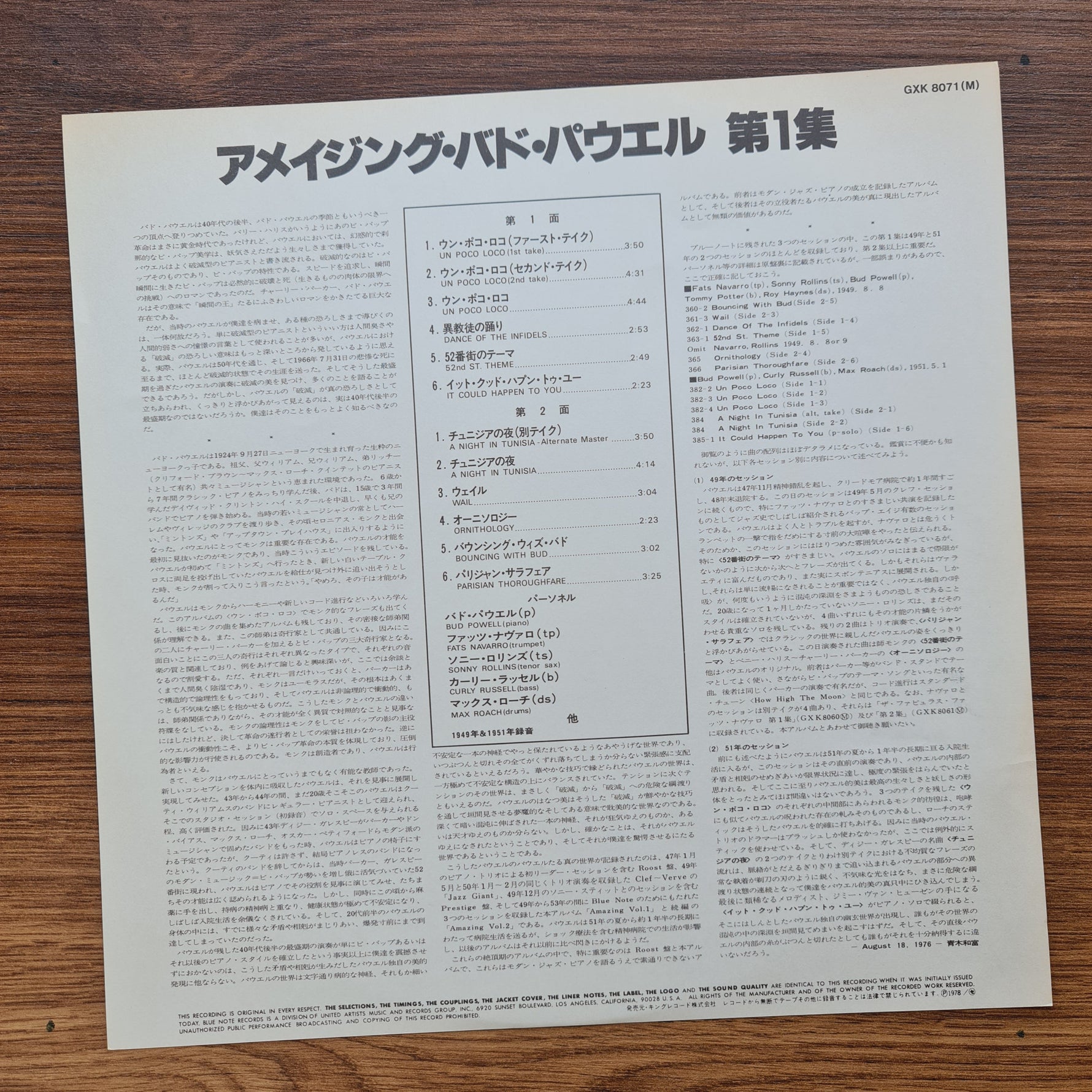 Bud Powell – The Amazing Bud Powell, Volume 1 Japan Vinyl