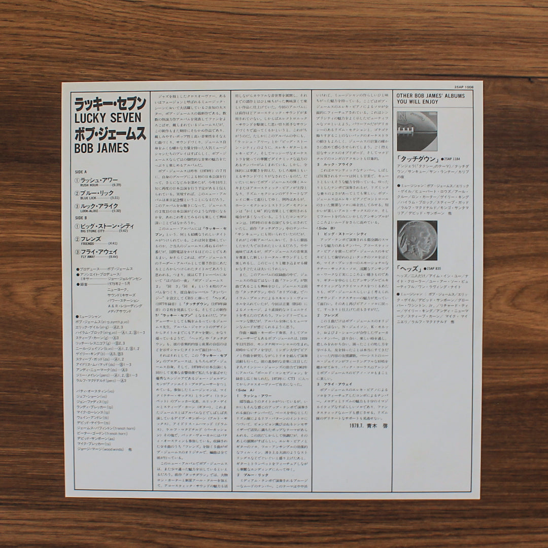 Bob James – Lucky Seven 33'lük LP PLAK Japan Vinyl