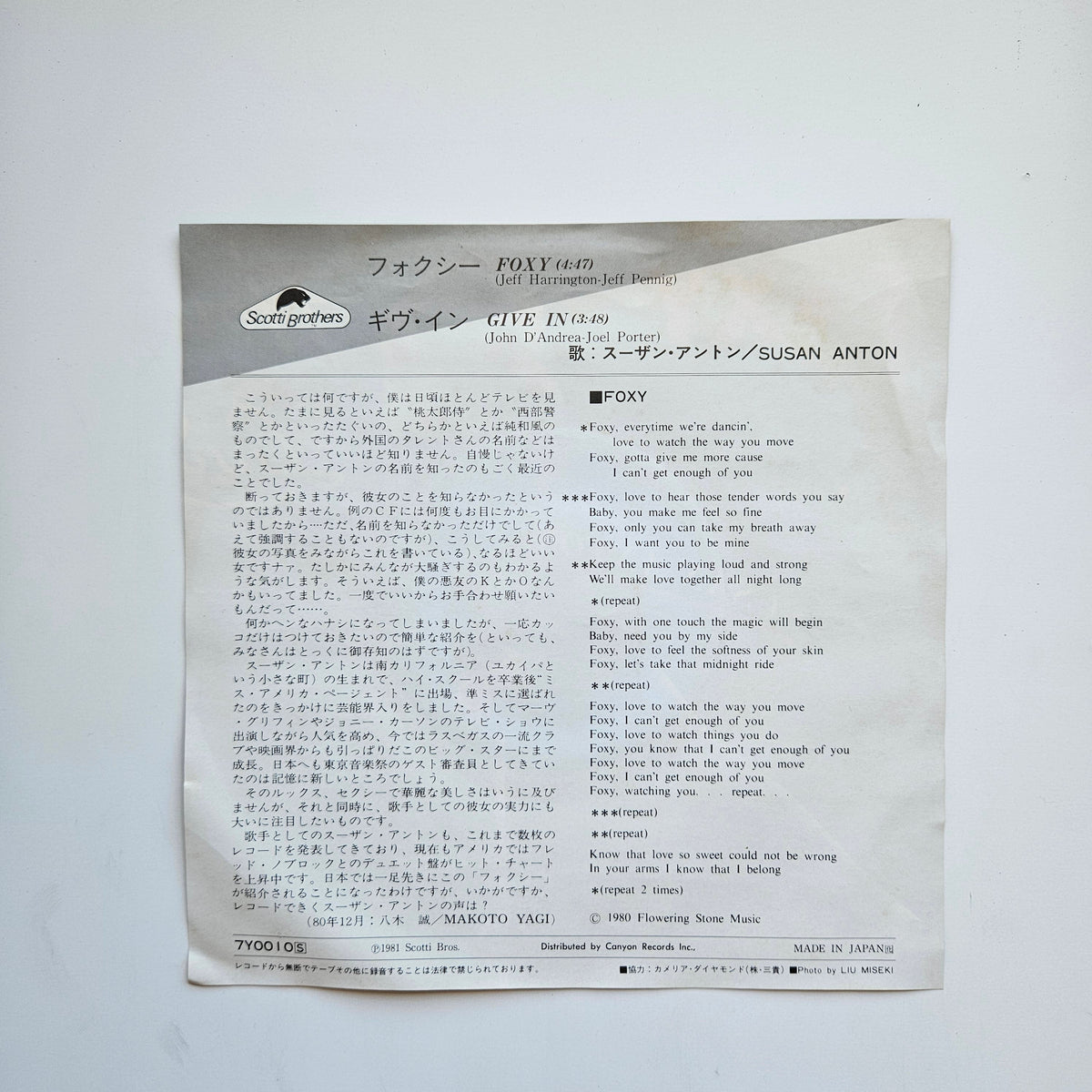 Susan Anton - Foxy / Give In Japan Vinyl