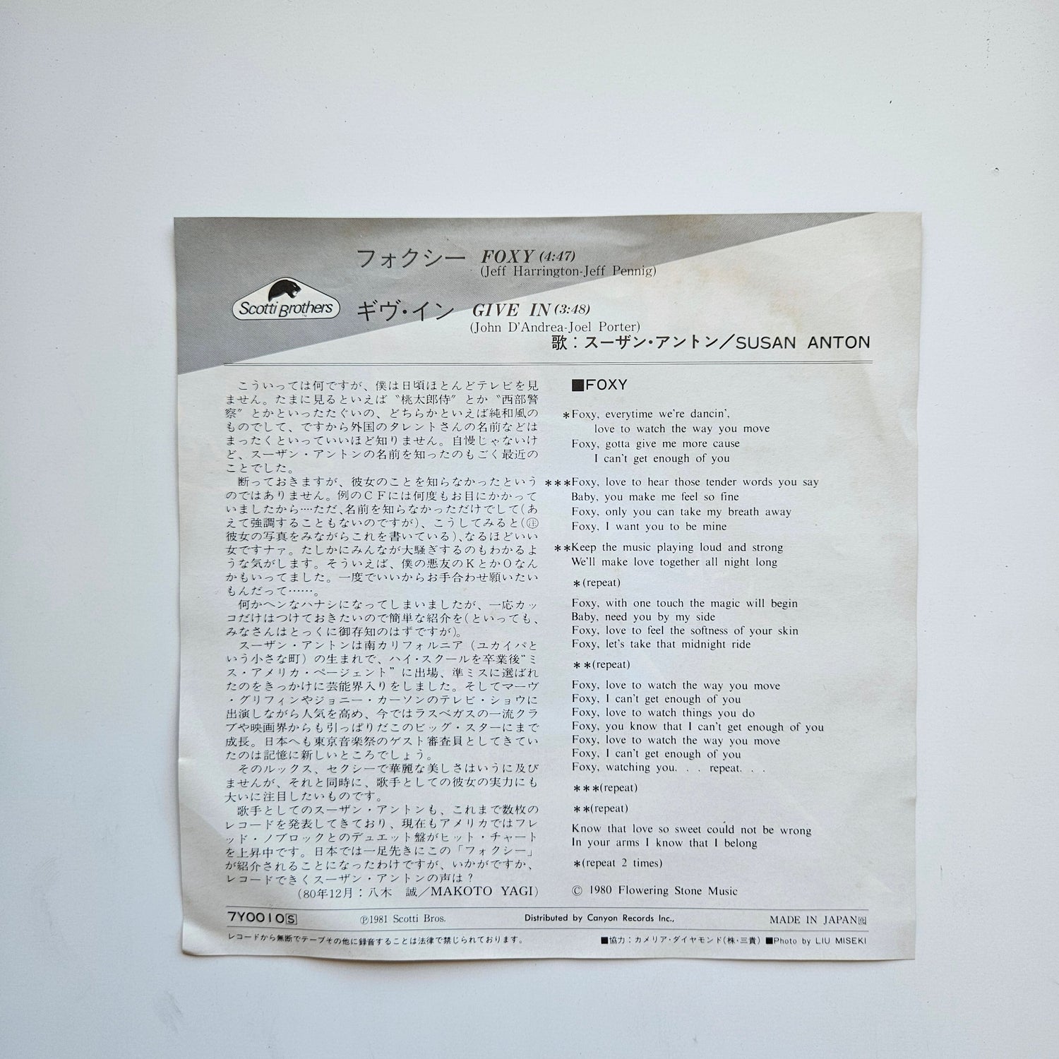 Susan Anton - Foxy / Give In Japan Vinyl