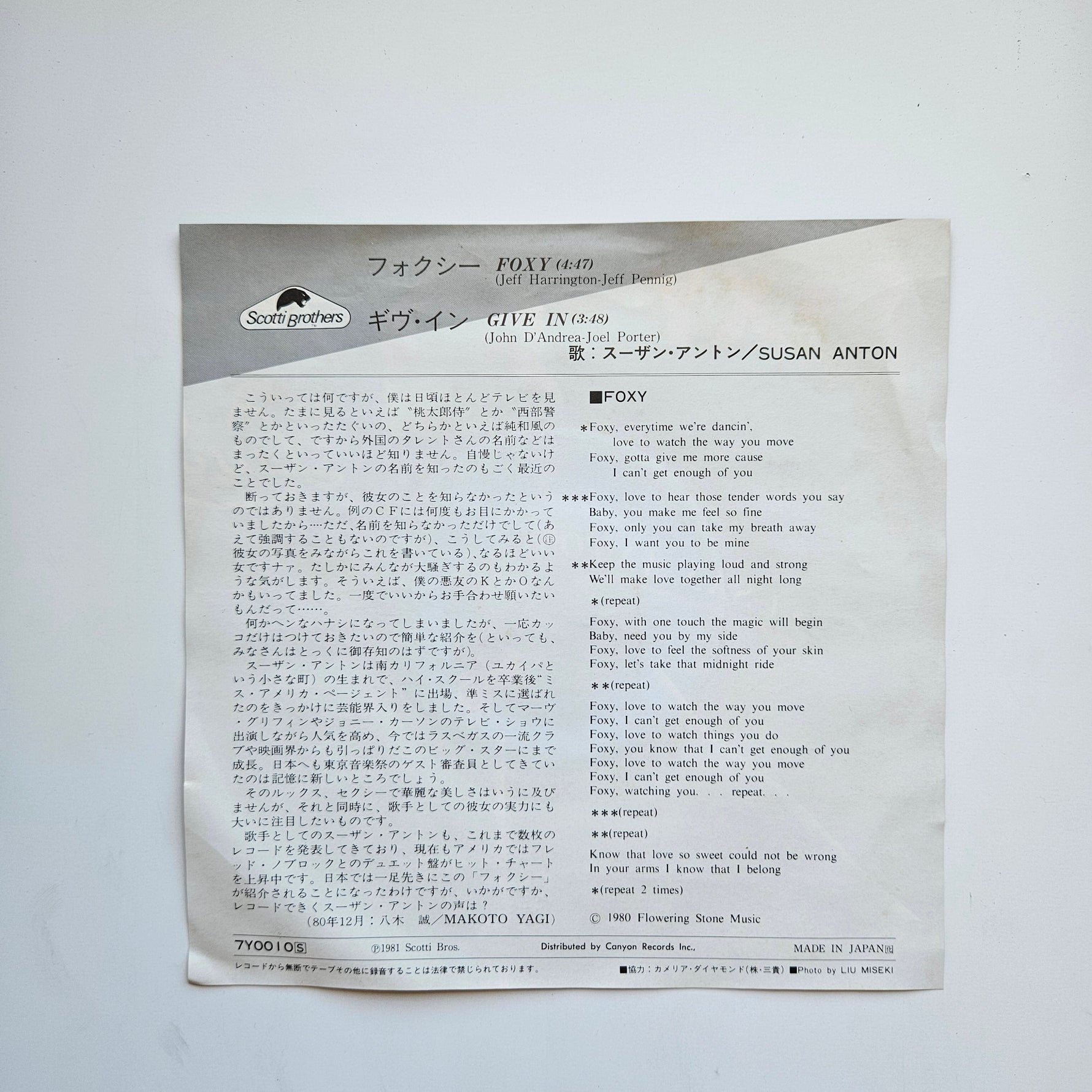 Susan Anton - Foxy / Give In Japan Vinyl