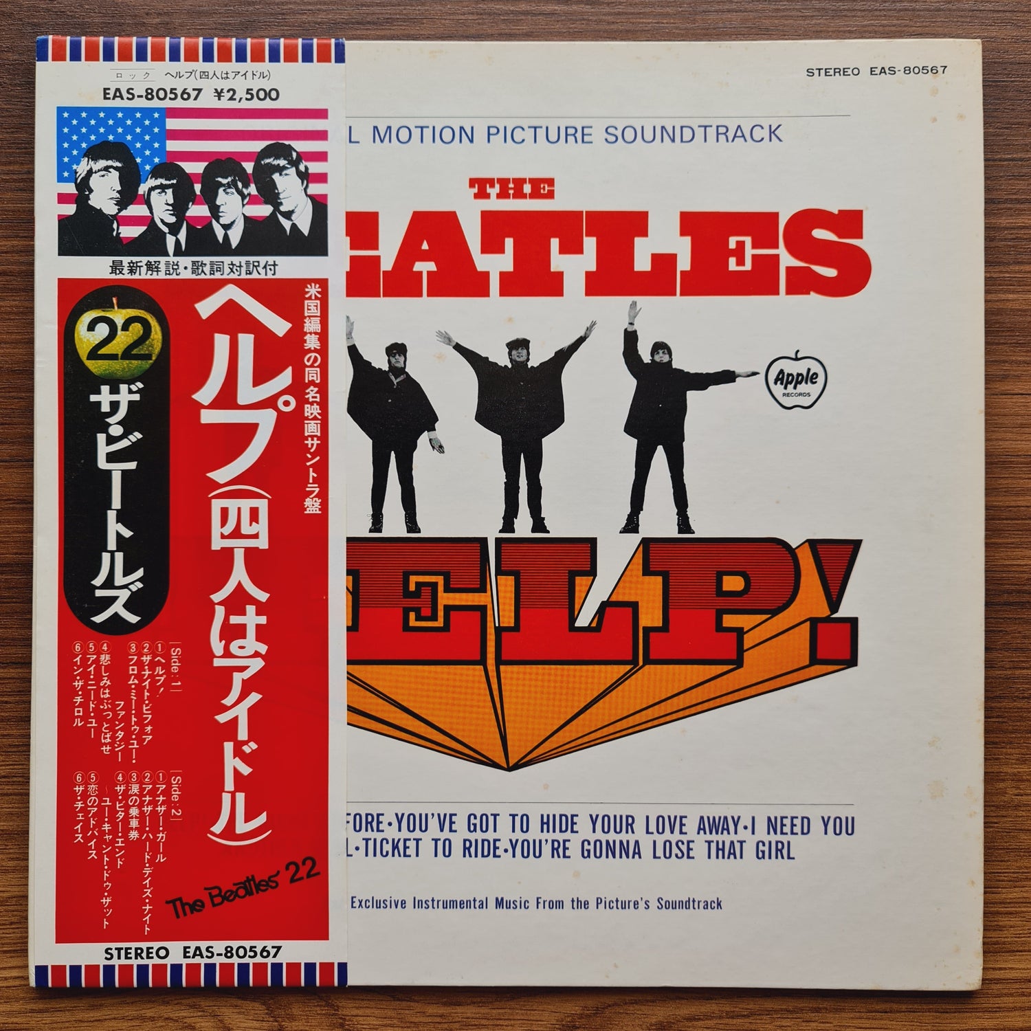 The Beatles – Help! 33'lük LP PLAK Japan Vinyl