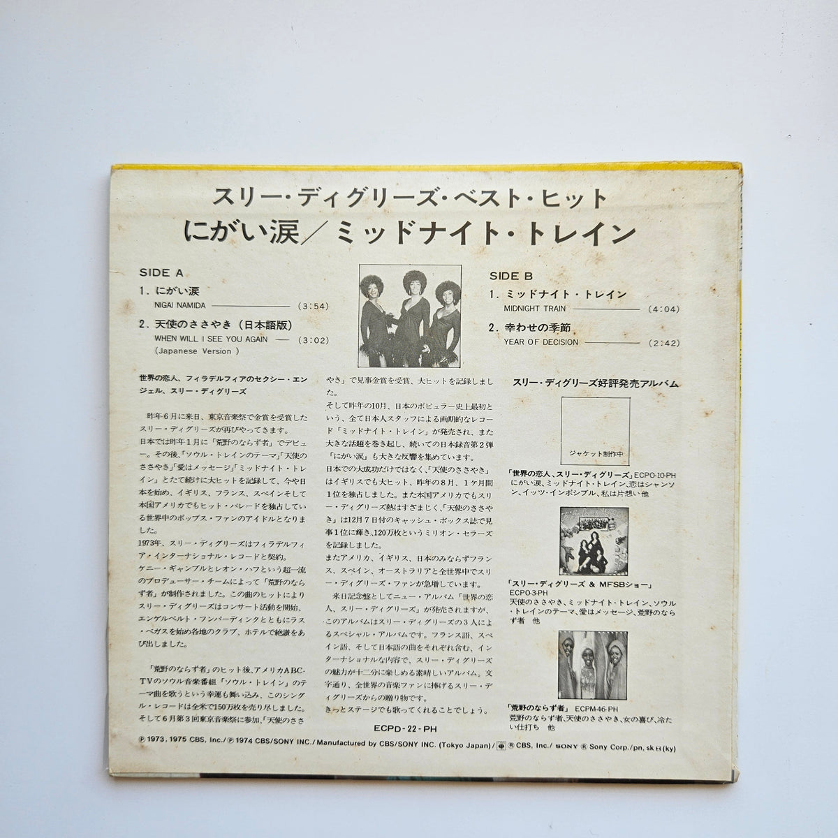 The Three Degrees Japan Vinyl