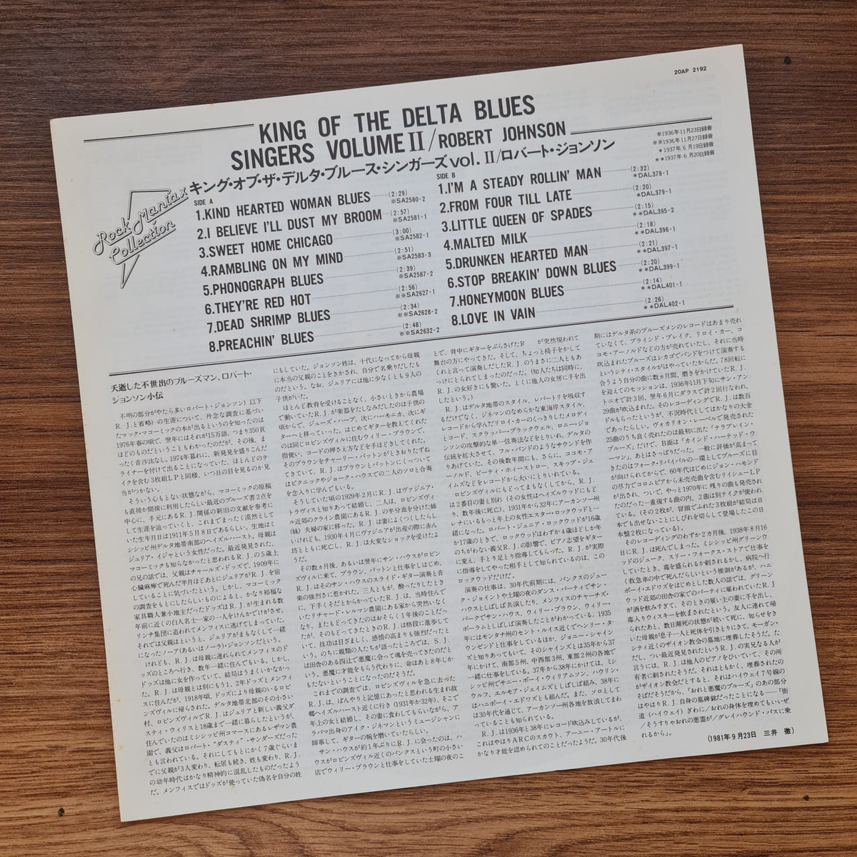 Robert Johnson – King Of The Delta Blues Singers Japan Vinyl