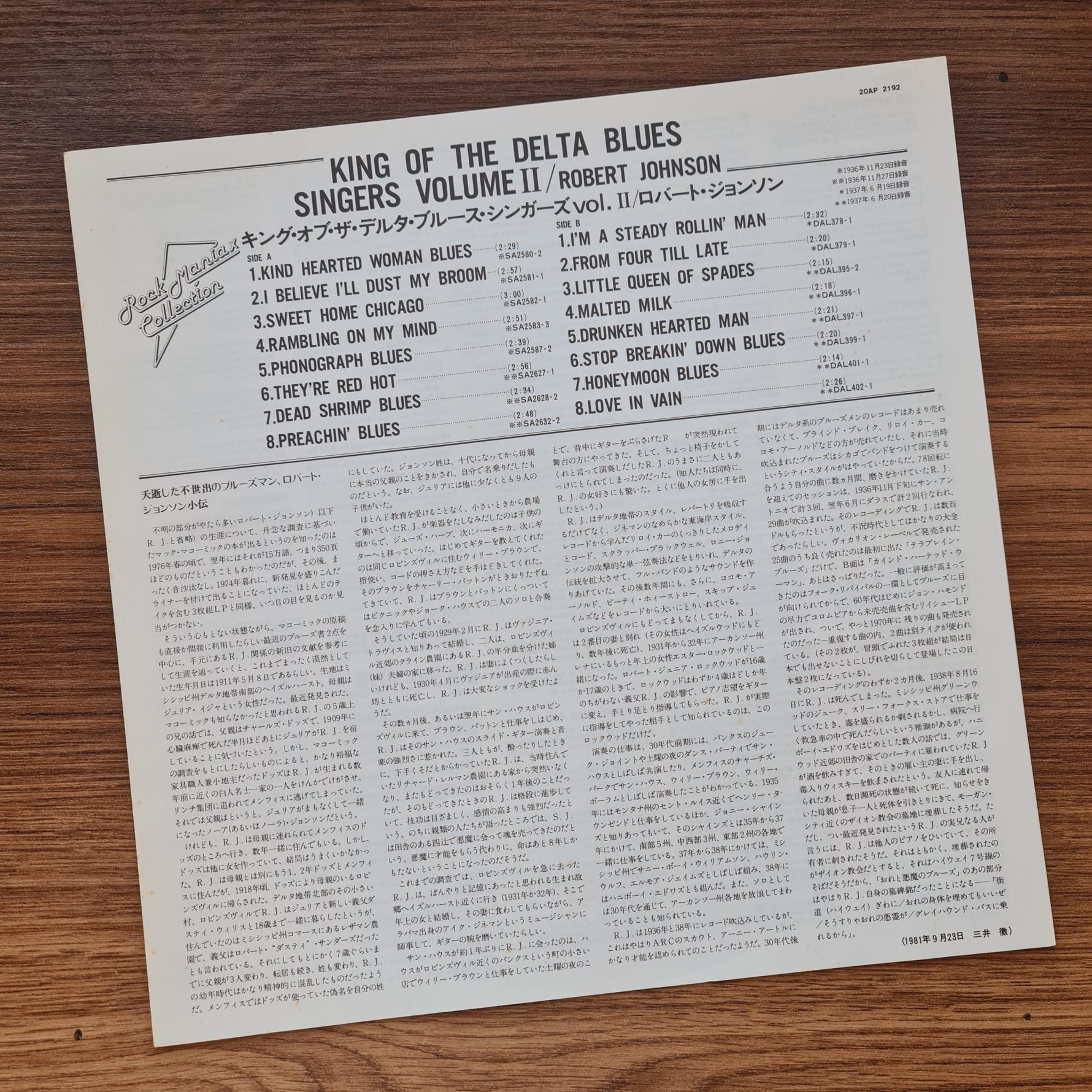 Robert Johnson – King Of The Delta Blues Singers Japan Vinyl