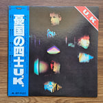 U.K. – U.K. 33'lük LP PLAK Japan Vinyl