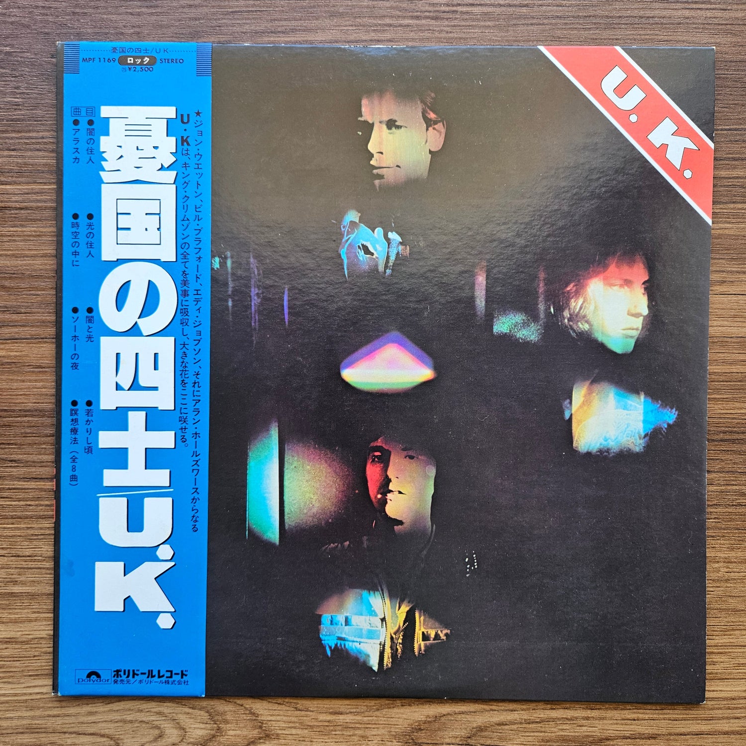 U.K. – U.K. 33'lük LP PLAK Japan Vinyl