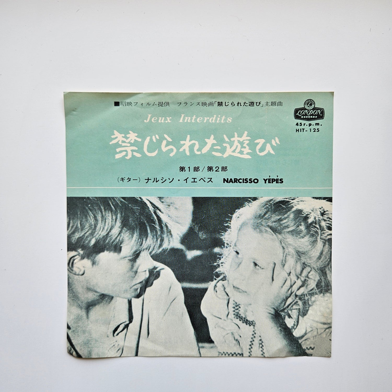 Narciso Yepes - Jeux Interdits Japan Vinyl