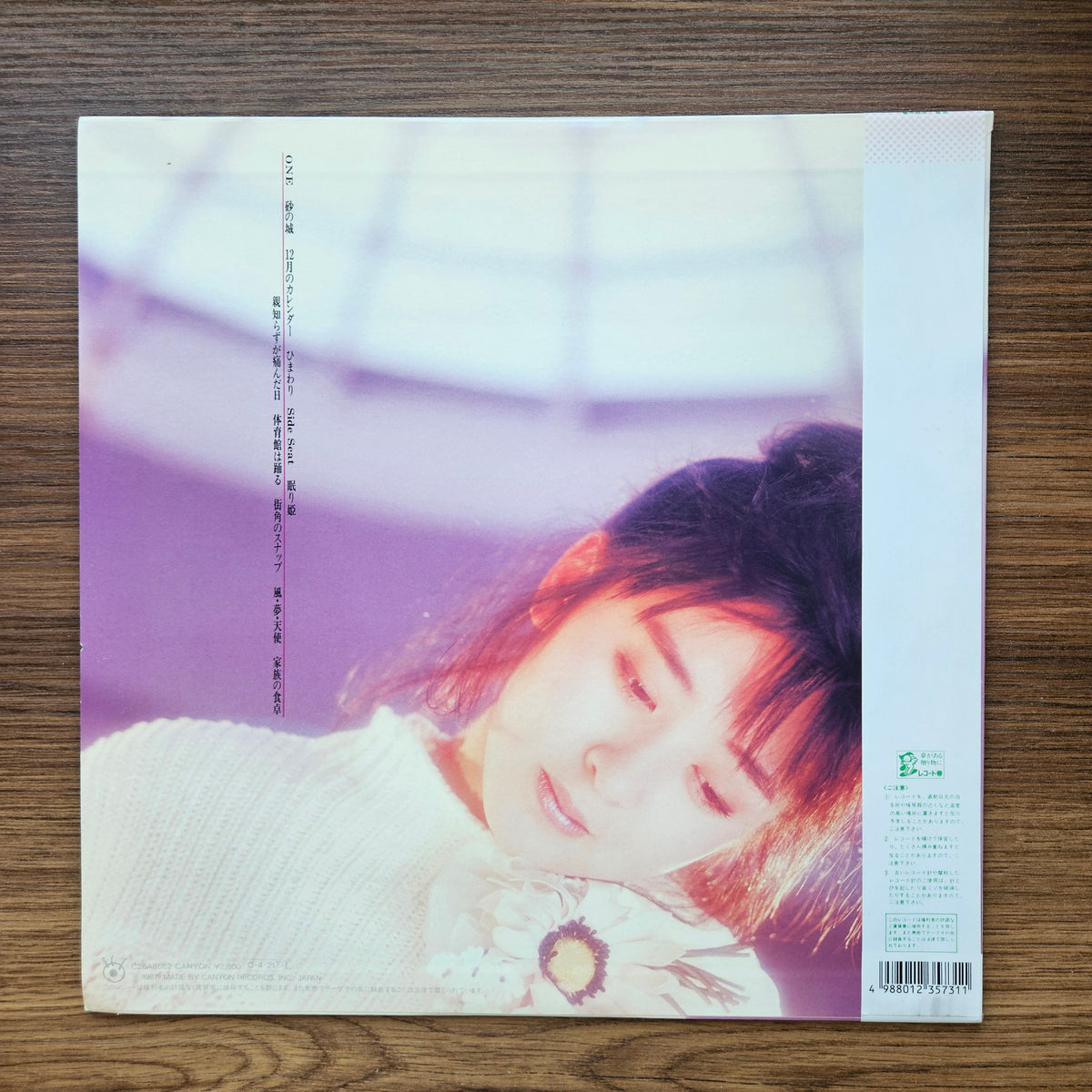 Yuki Saito – Fuum 33'lük LP PLAK Japan Vinyl