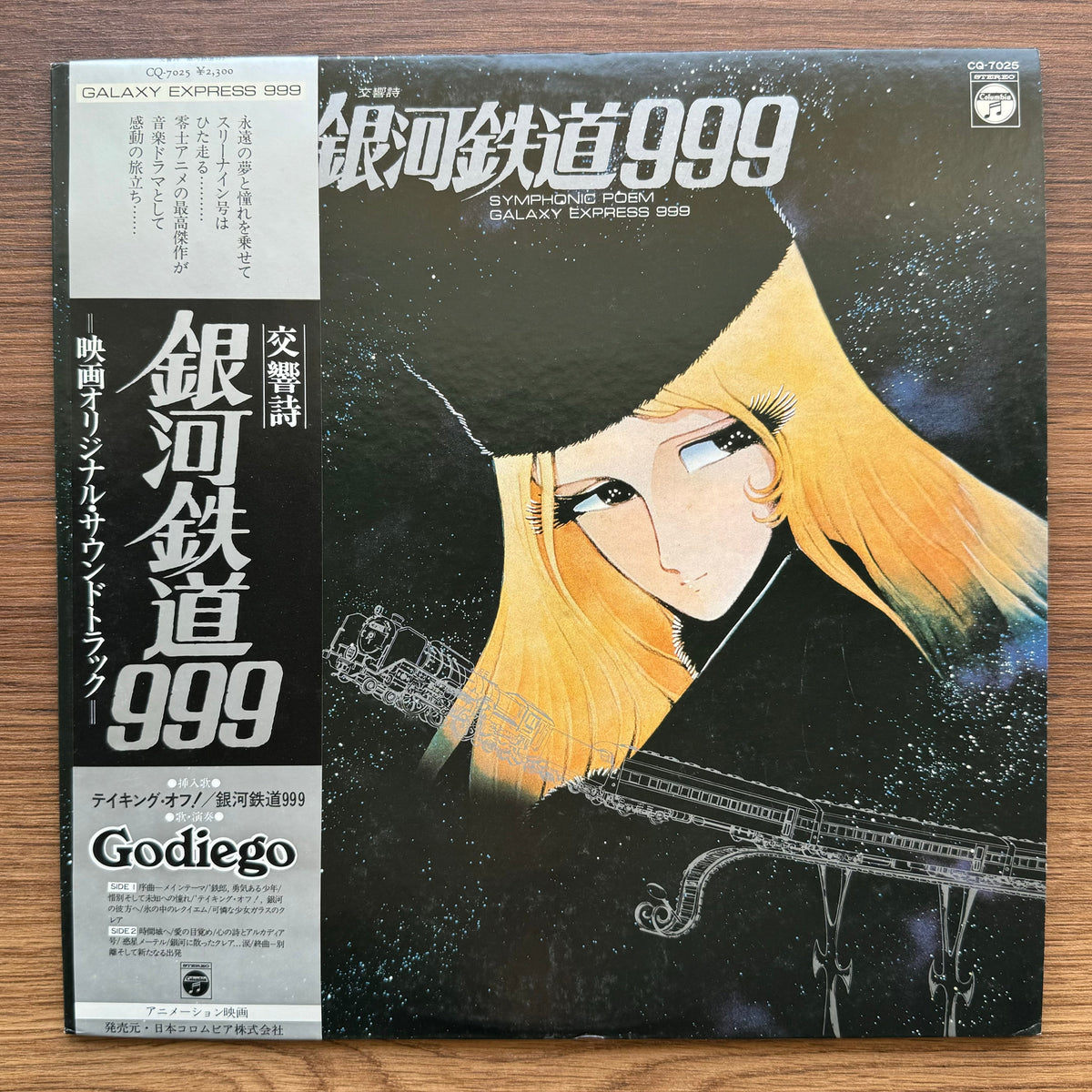 Symphonic Poem Galaxy Express 999 33'lük LP PLAK Japan Vinyl