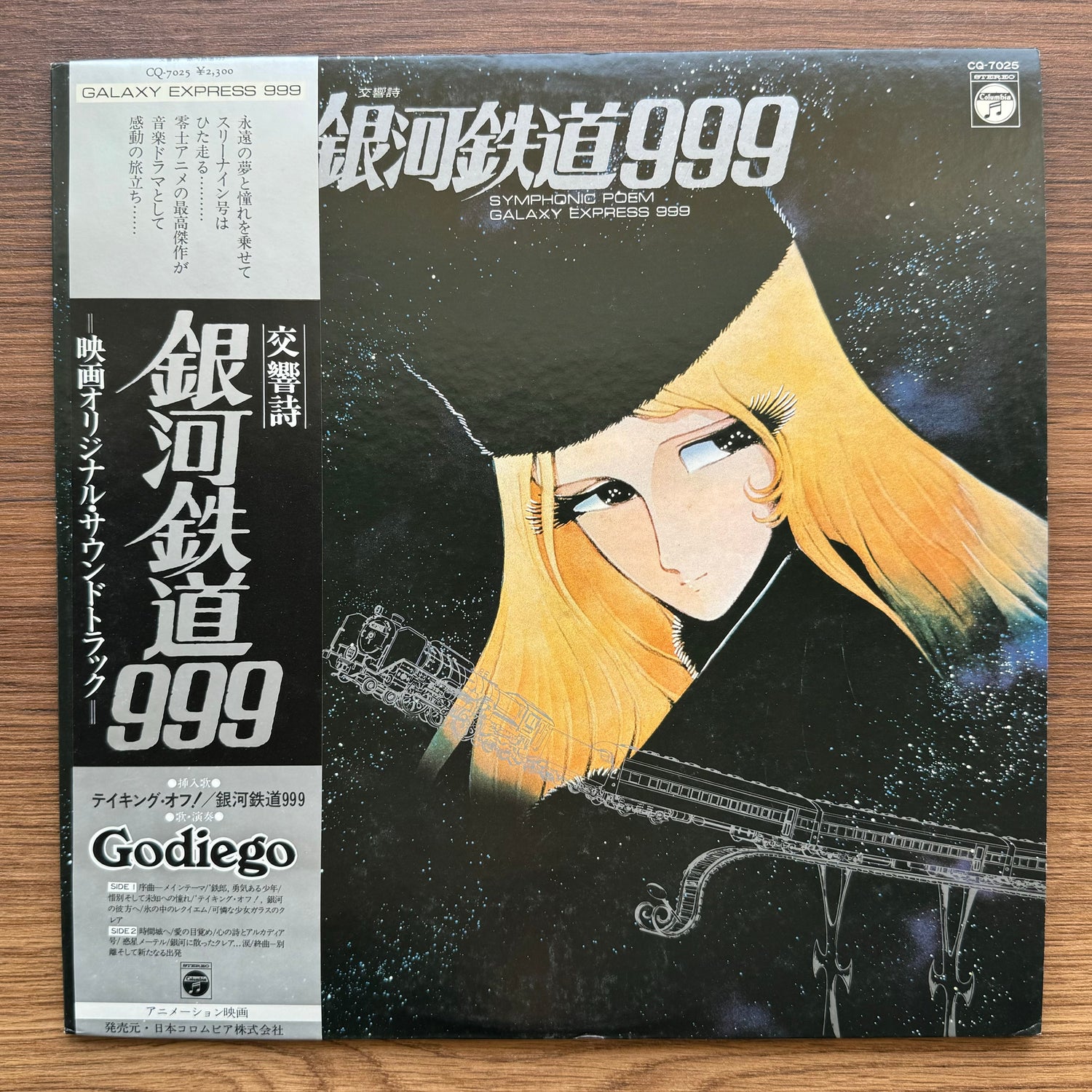 Symphonic Poem Galaxy Express 999 33'lük LP PLAK Japan Vinyl