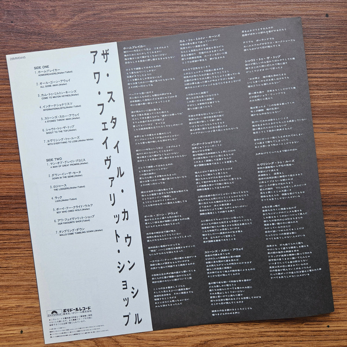 The Style Council – Our Favourite Shop 33'lük LP PLAK Japan Vinyl