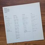 Hako Yamasaki - Ningen-magai 33'lük LP PLAK Japan Vinyl