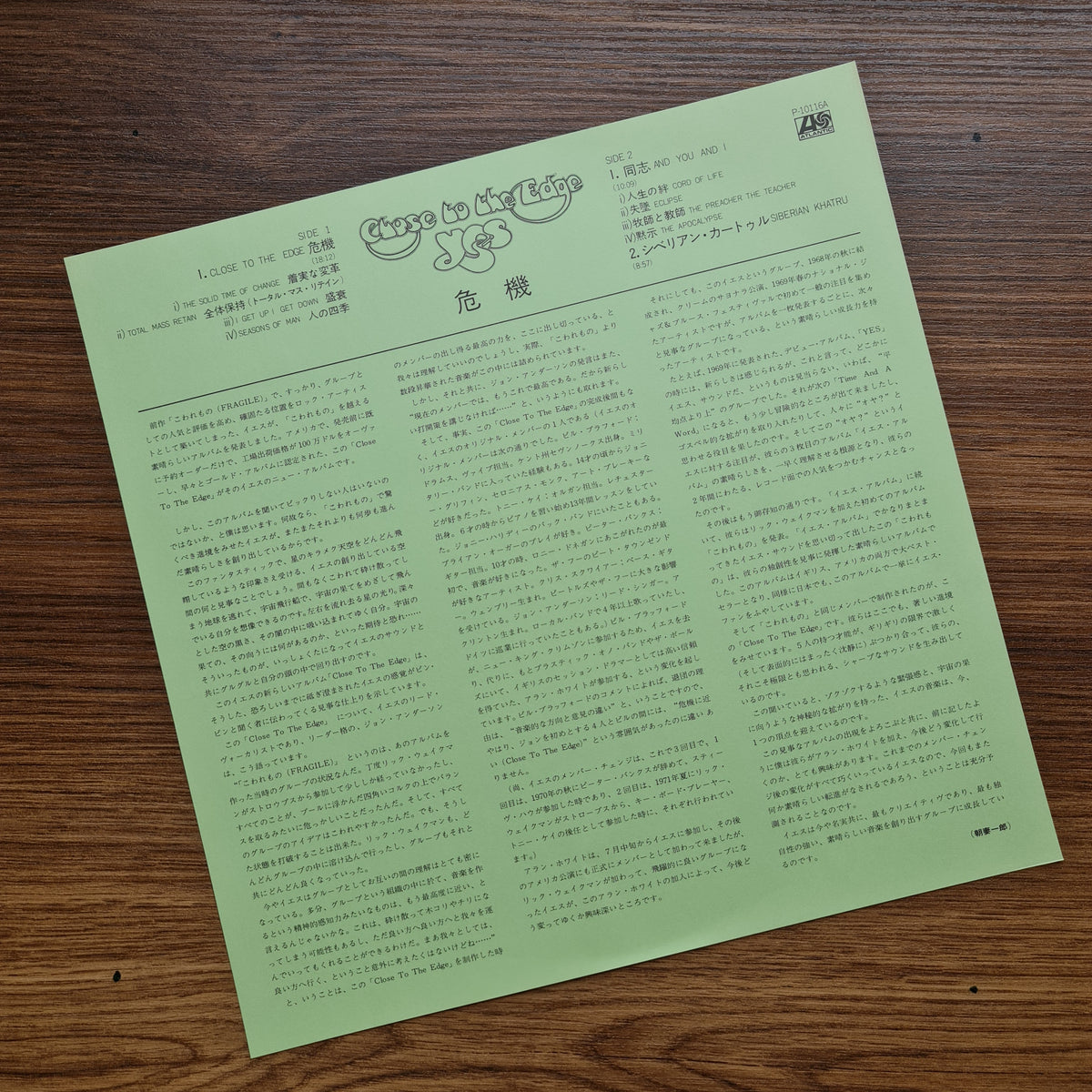 Yes – Close To The Edge 33'lük LP PLAK Japan Vinyl