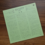 Yes – Close To The Edge 33'lük LP PLAK Japan Vinyl