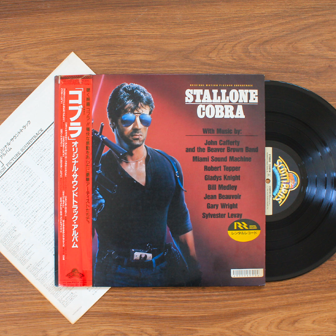 Cobra (Original Motion Picture Soundtrack) Japan Vinyl