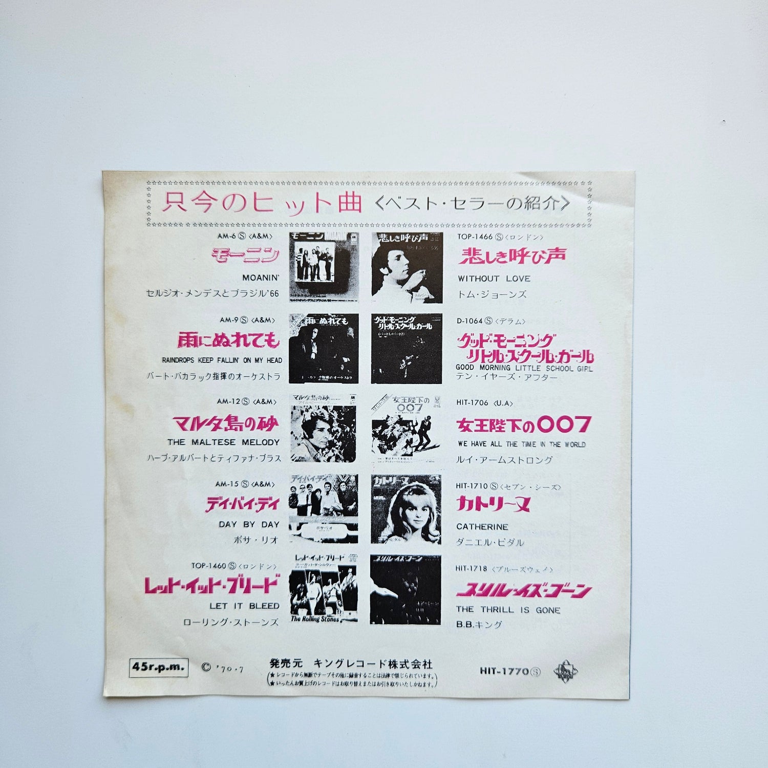 Gianni Nazzaro - Kizuato / L'Amore È Una Colomba Japan Vinyl