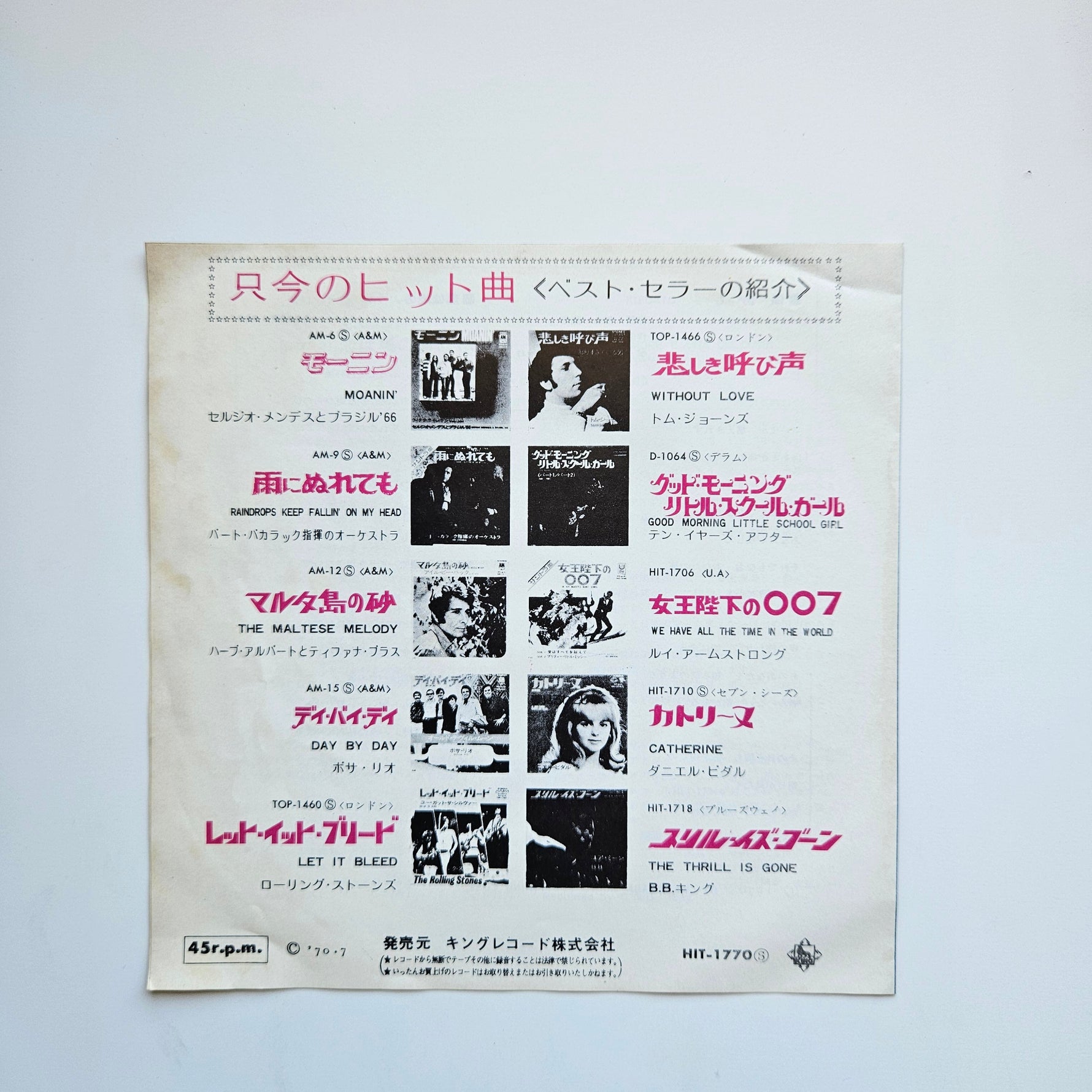 Gianni Nazzaro - Kizuato / L'Amore È Una Colomba Japan Vinyl