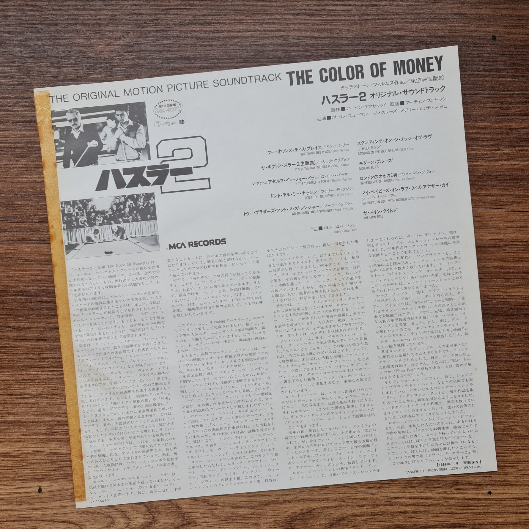 "The Color Of Money" - The Original Motion Picture Soundtrack 33'lük LP PLAK Japan Vinyl