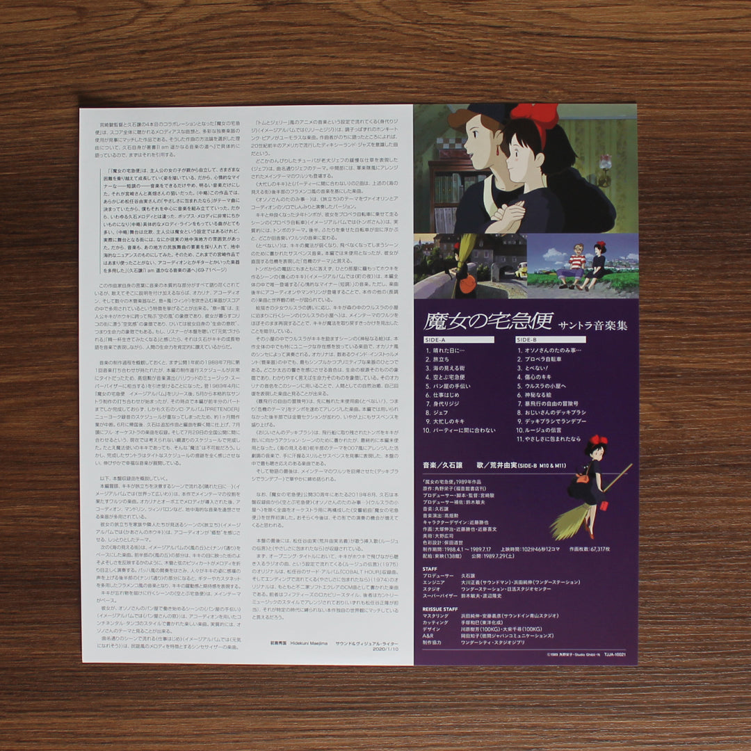 Joe Hisaishi - Kiki's Delivery Service 33'lük LP PLAK Japan Vinyl