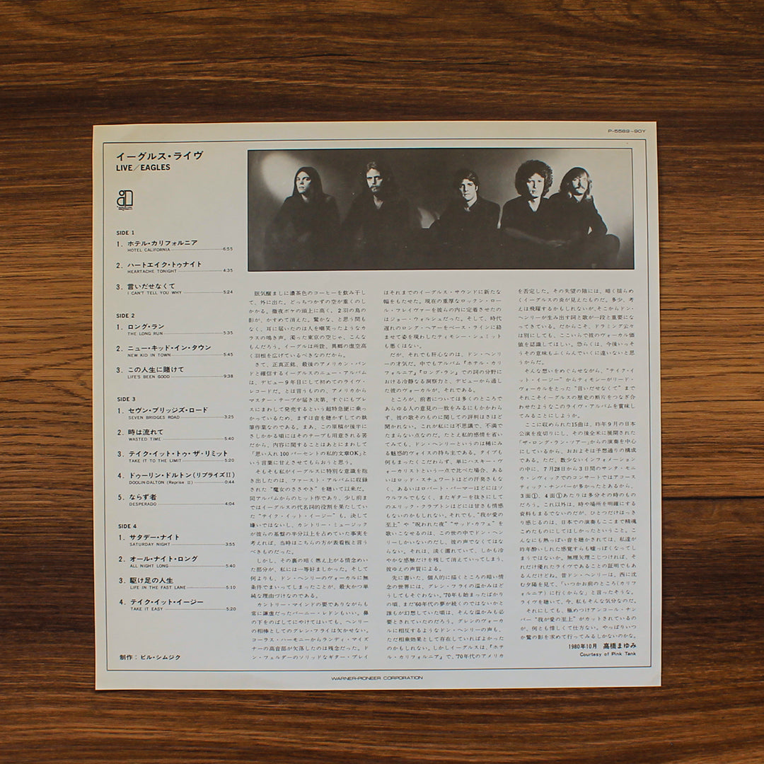 Eagles - Eagles Live Japan Vinyl