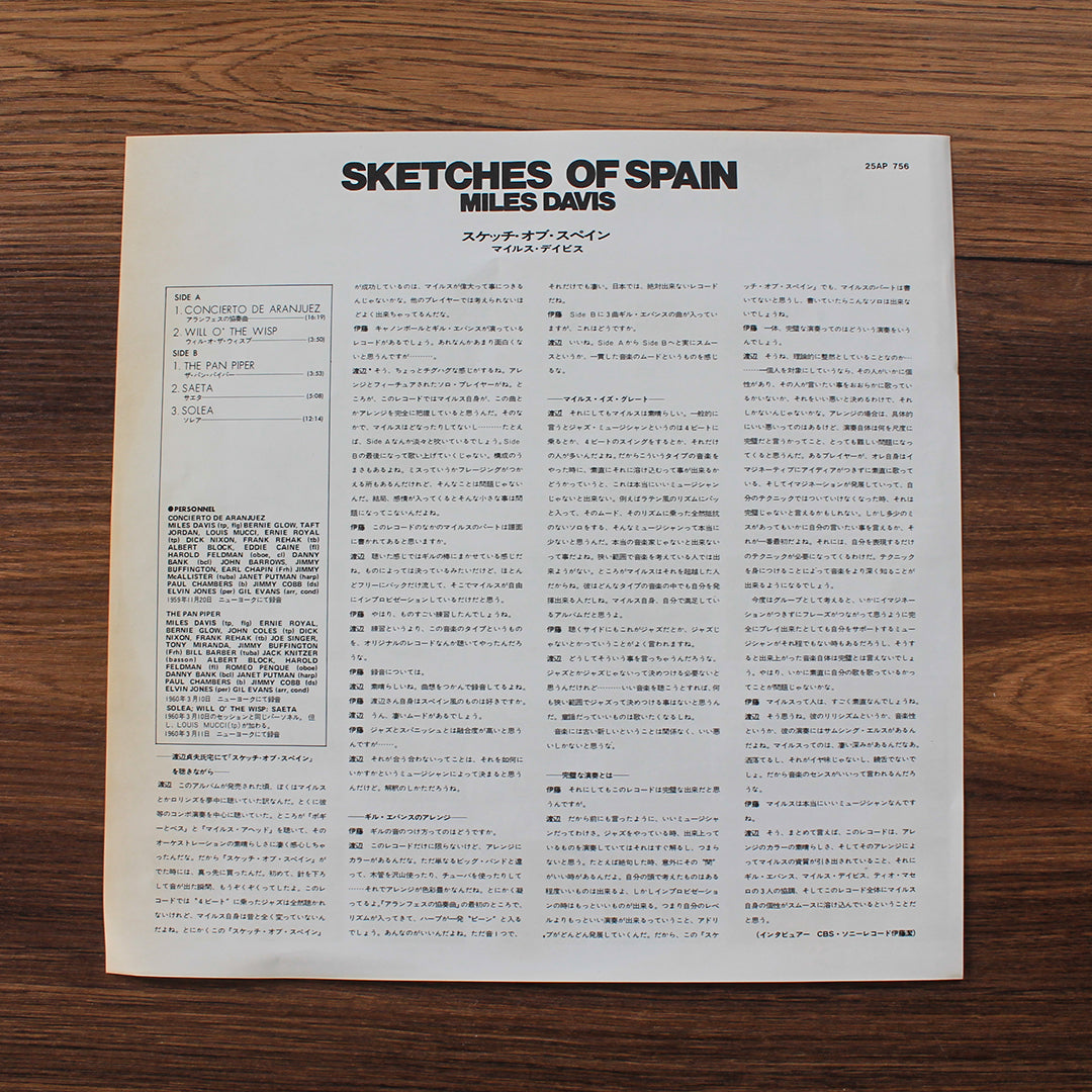 Miles Davis Arranged And Conducted By Gil Evans - Sketches Of Spain Japan Vinyl