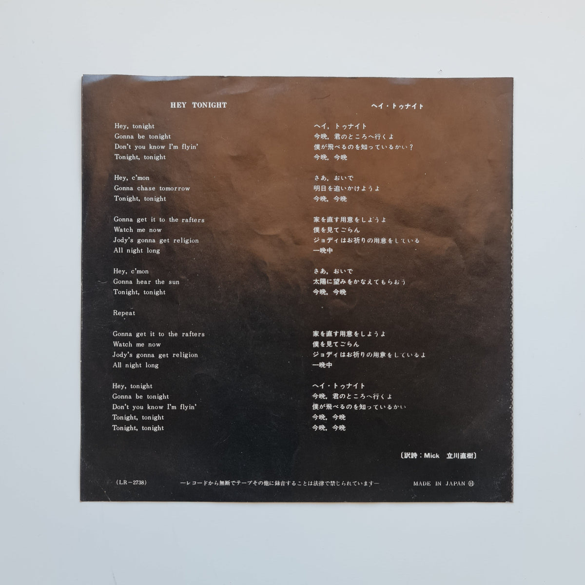 Creedence Clearwater Revival – Have You Ever Seen The Rain / Hey Tonight Japan Vinyl