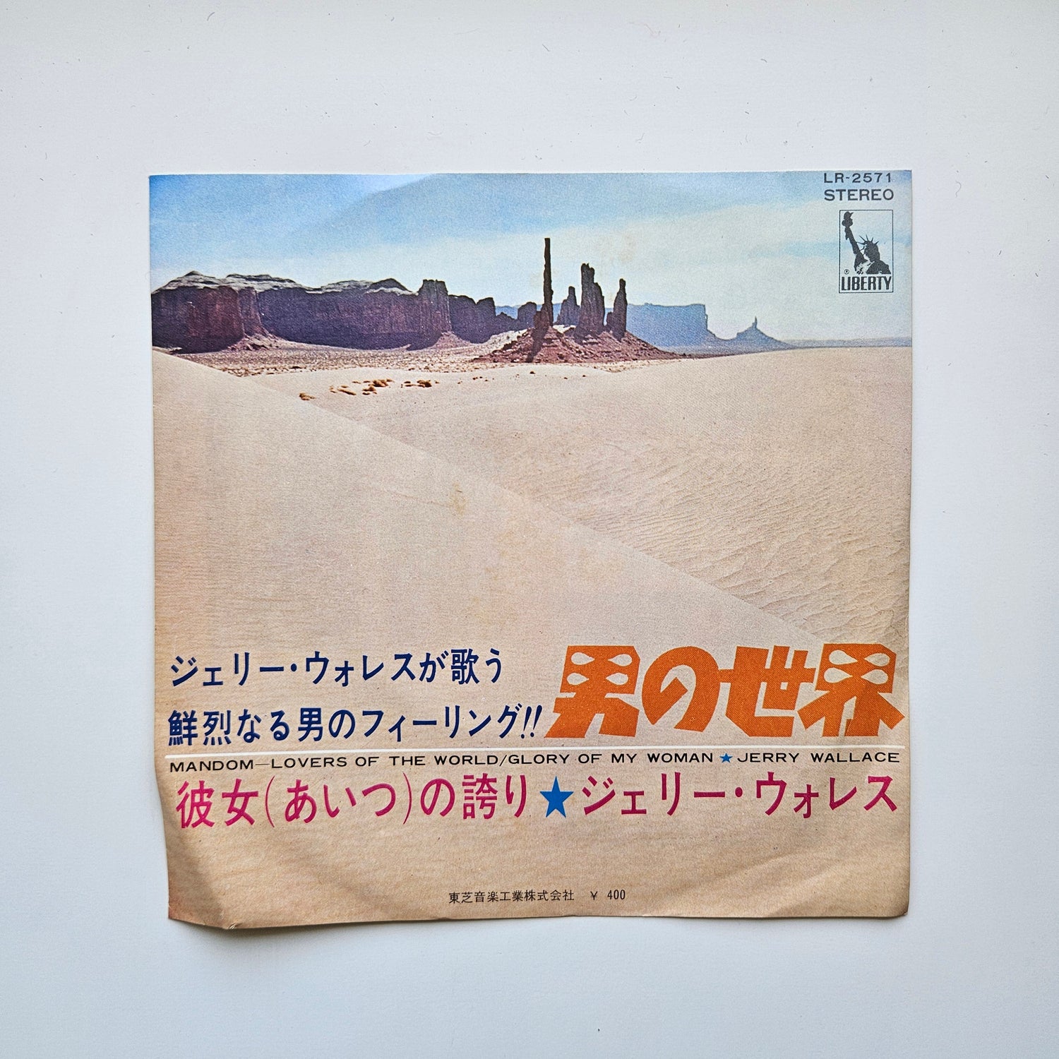 Jerry Wallace  - Mandom-Lovers Of The World / Glory Of My Woman Japan Vinyl