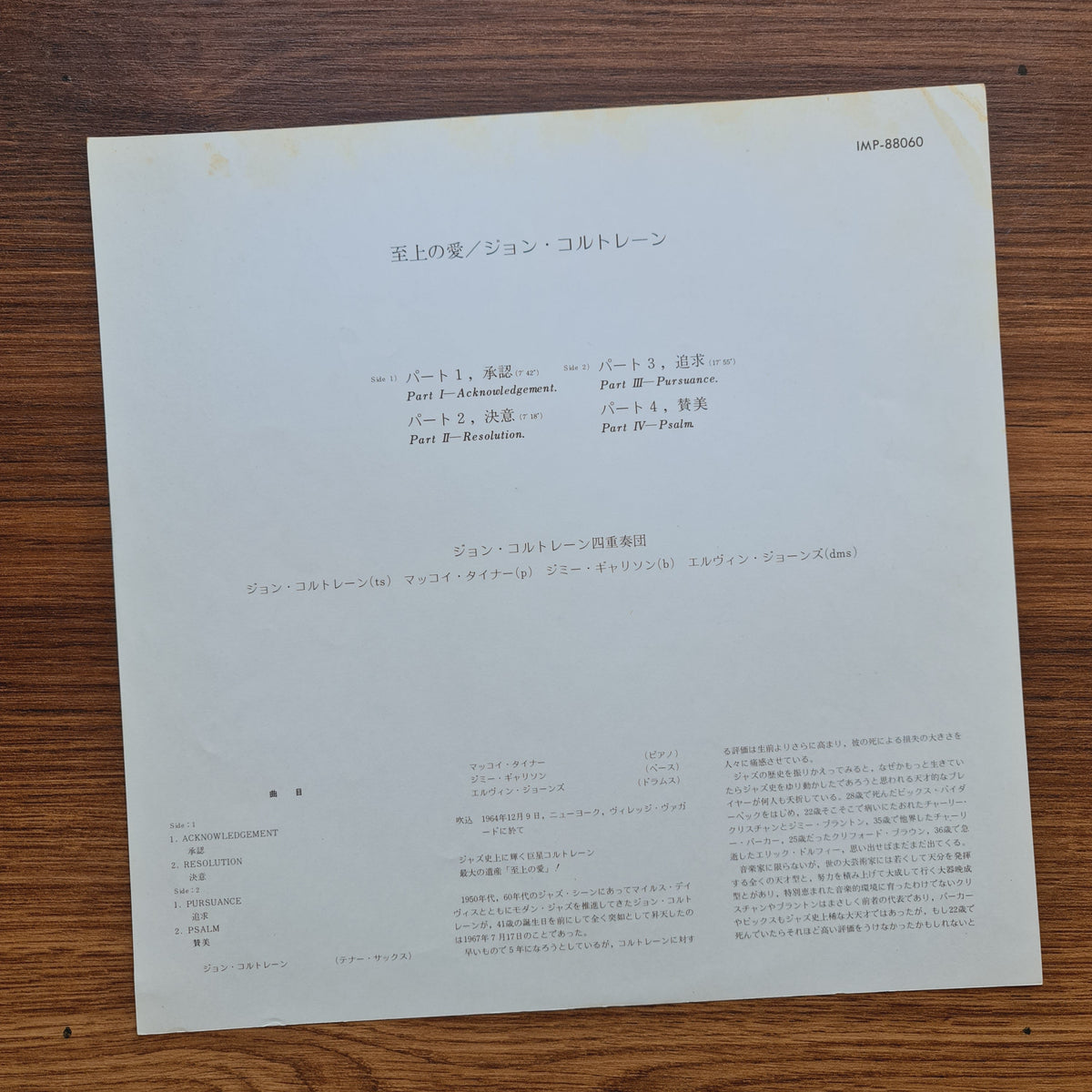 John Coltrane – A Love Supreme 33'lük LP PLAK Japan Vinyl