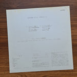 John Coltrane – A Love Supreme 33'lük LP PLAK Japan Vinyl
