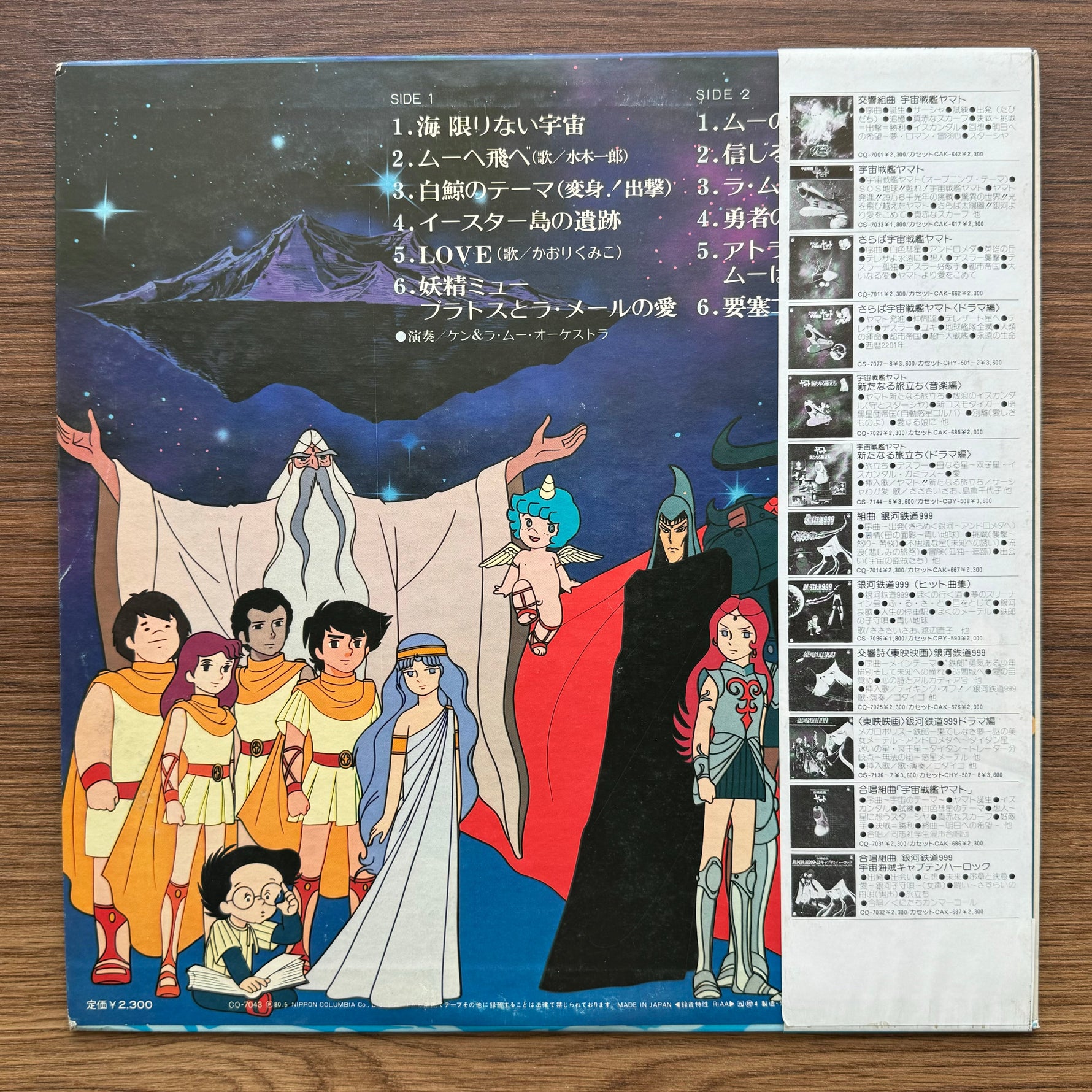 Kentaro Haneda & Ken & La Moo Orchestra – Moo's White Whale 33'lük LP PLAK Japan Vinyl