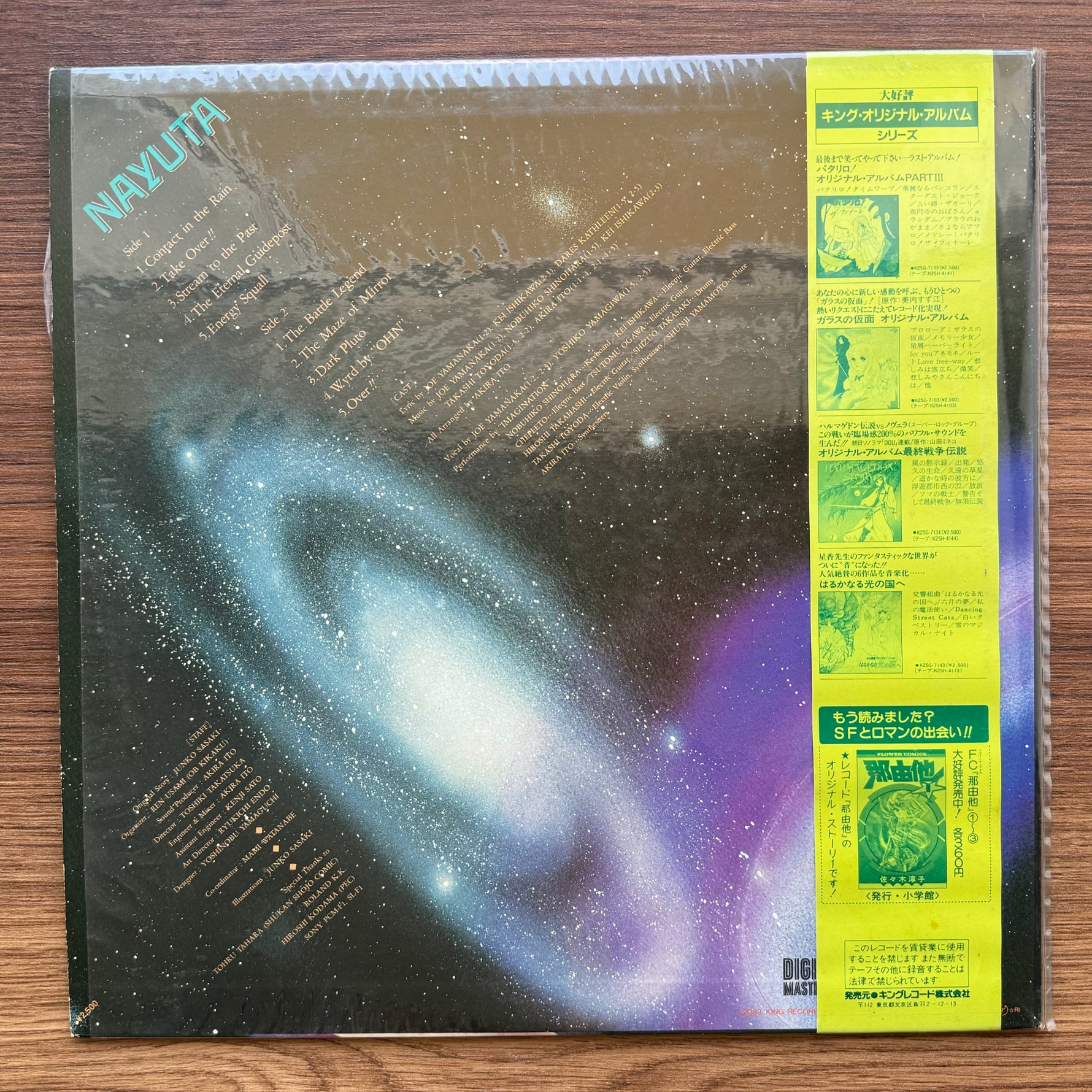 Imagination – Comic Original Album Nayuta 33'lük LP PLAK Japan Vinyl