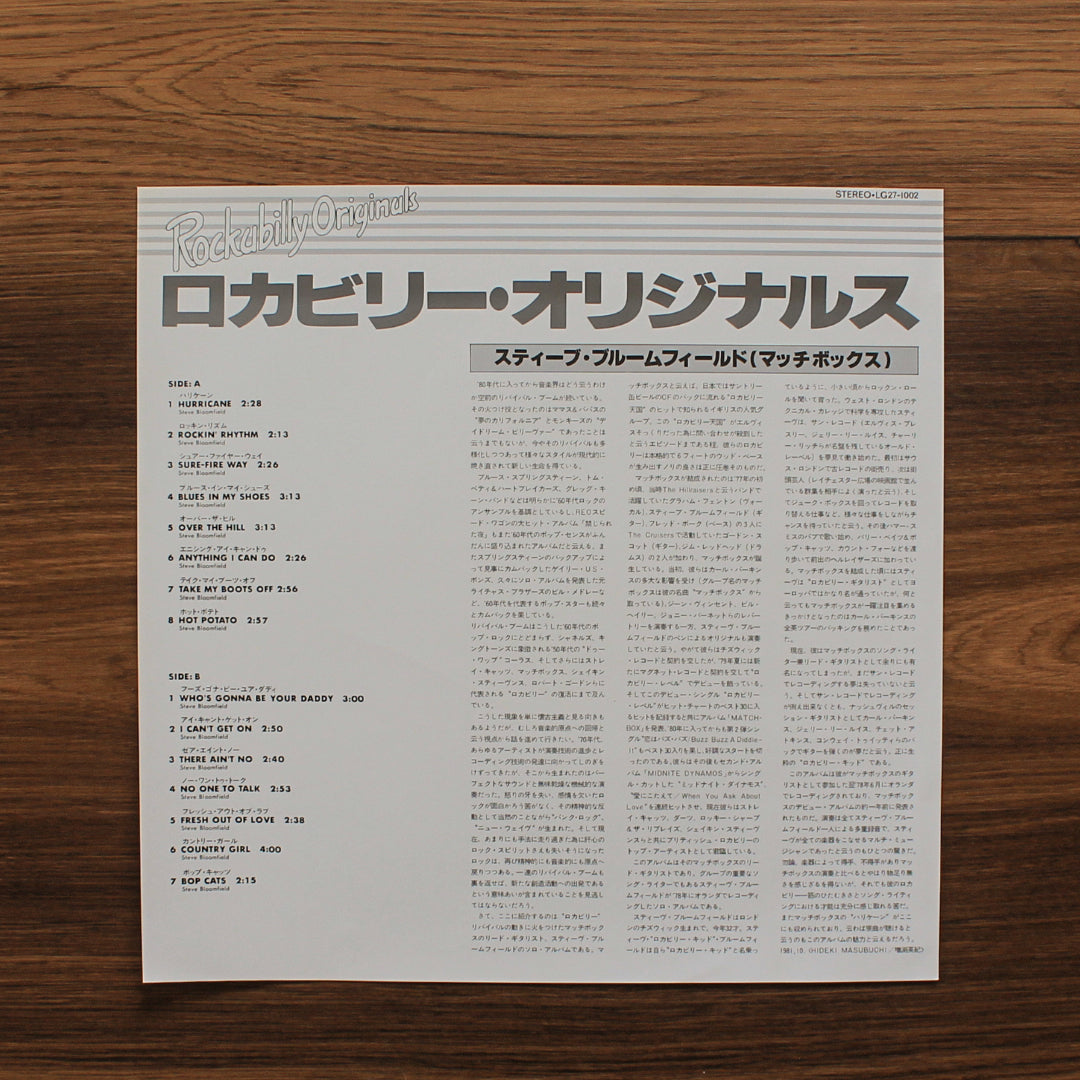 Steve Bloomfield - Rockabilly Originals 33'lük LP PLAK Japan Vinyl