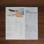 Joe Hisaishi - The Tale of the Princess Kaguya 33'lük LP PLAK Japan Vinyl