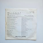 The Shocking Blue - Never Marry A Railroad Man / Roll Engine Roll Japan Vinyl