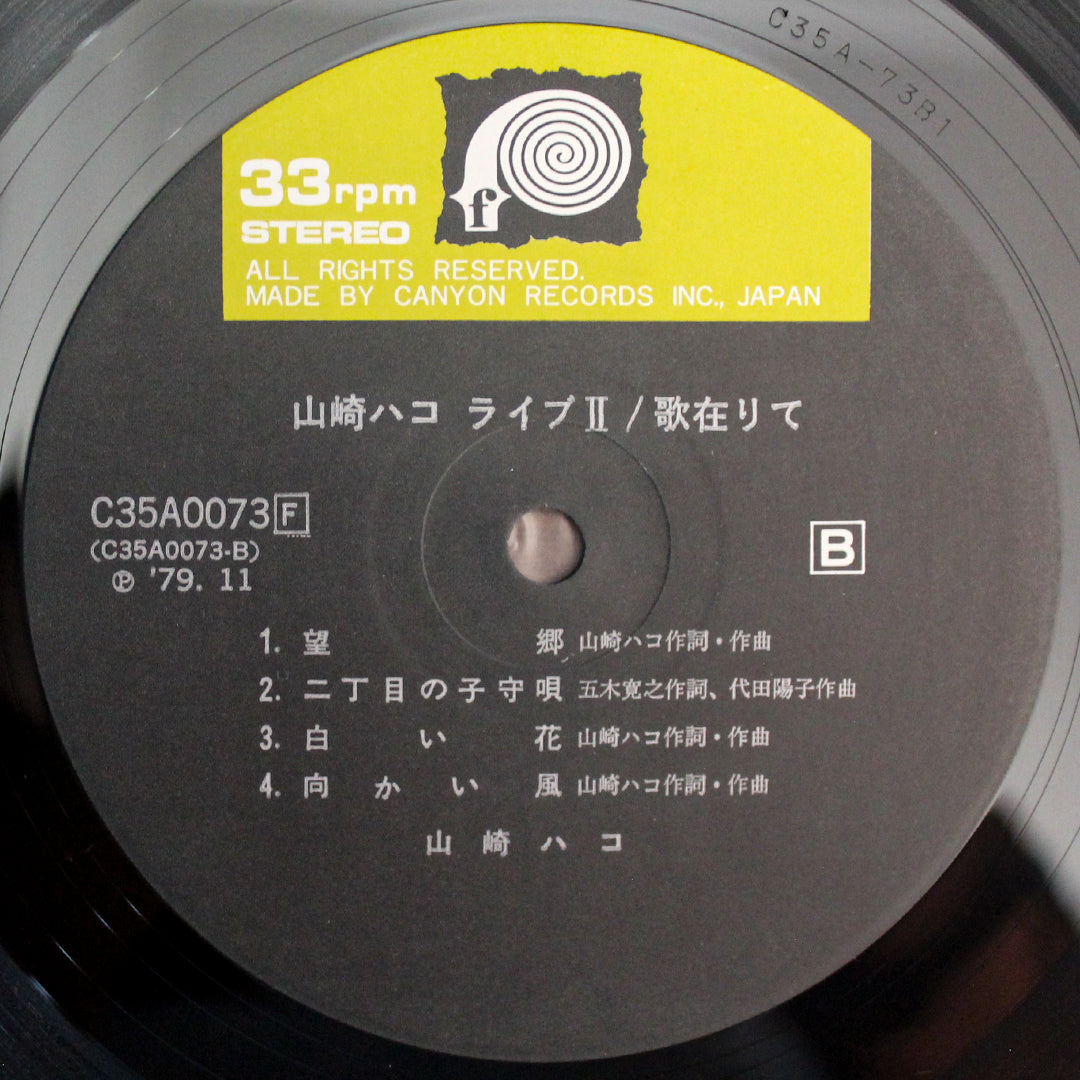 Hako Yamasaki - Live II 33'lük LP PLAK Japan Vinyl