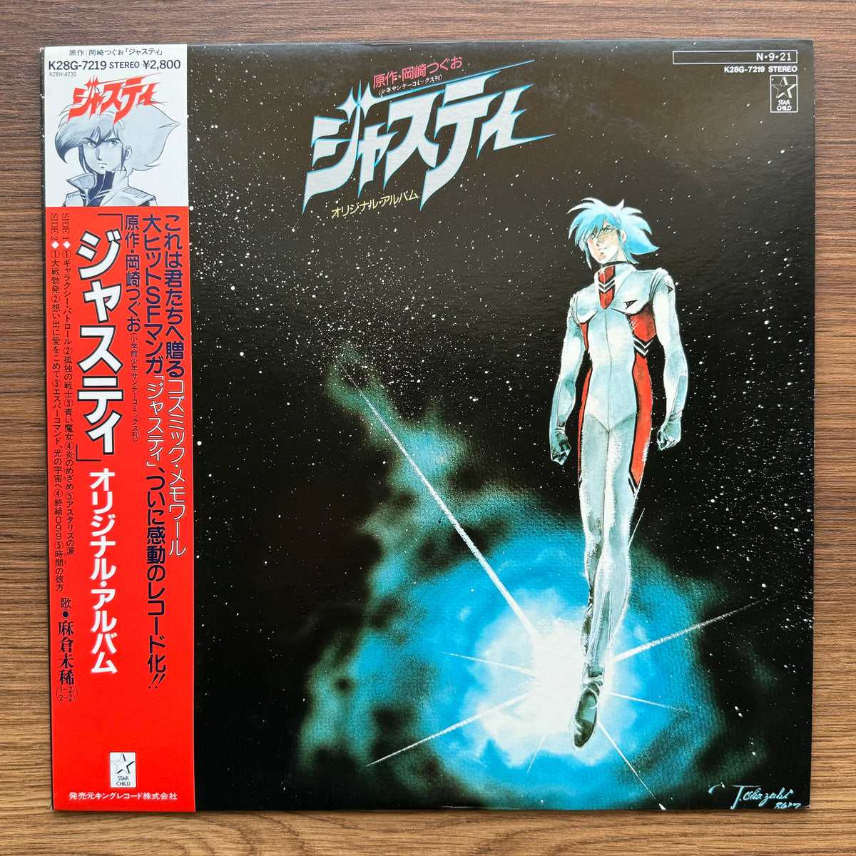 Cosmic Party - Justy Soundtrack 33'lük LP PLAK Japan Vinyl