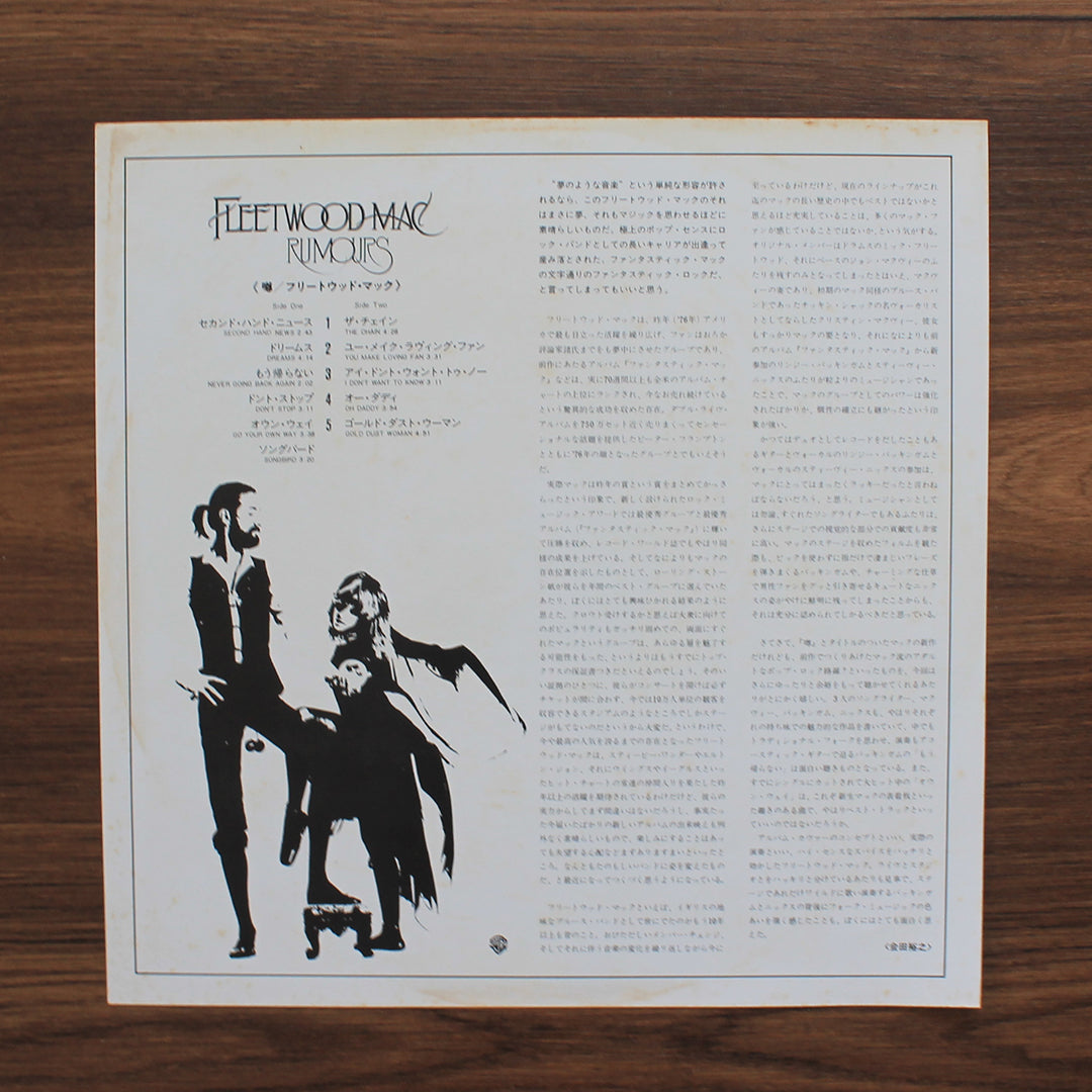 Fleetwood Mac - Rumours Japan Vinyl