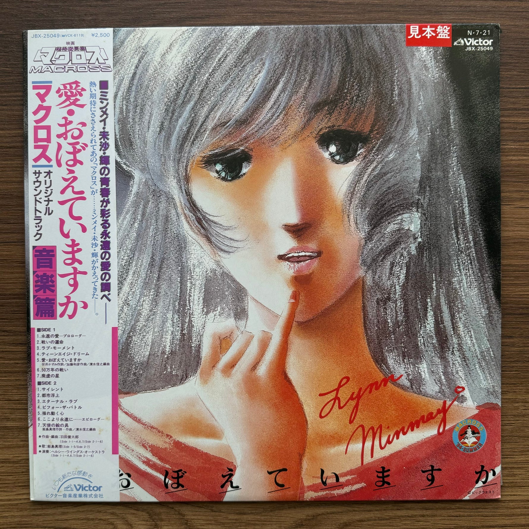 Kentaro Haneda – Super Dimension Fortress Macross 33'lük LP PLAK Japan Vinyl