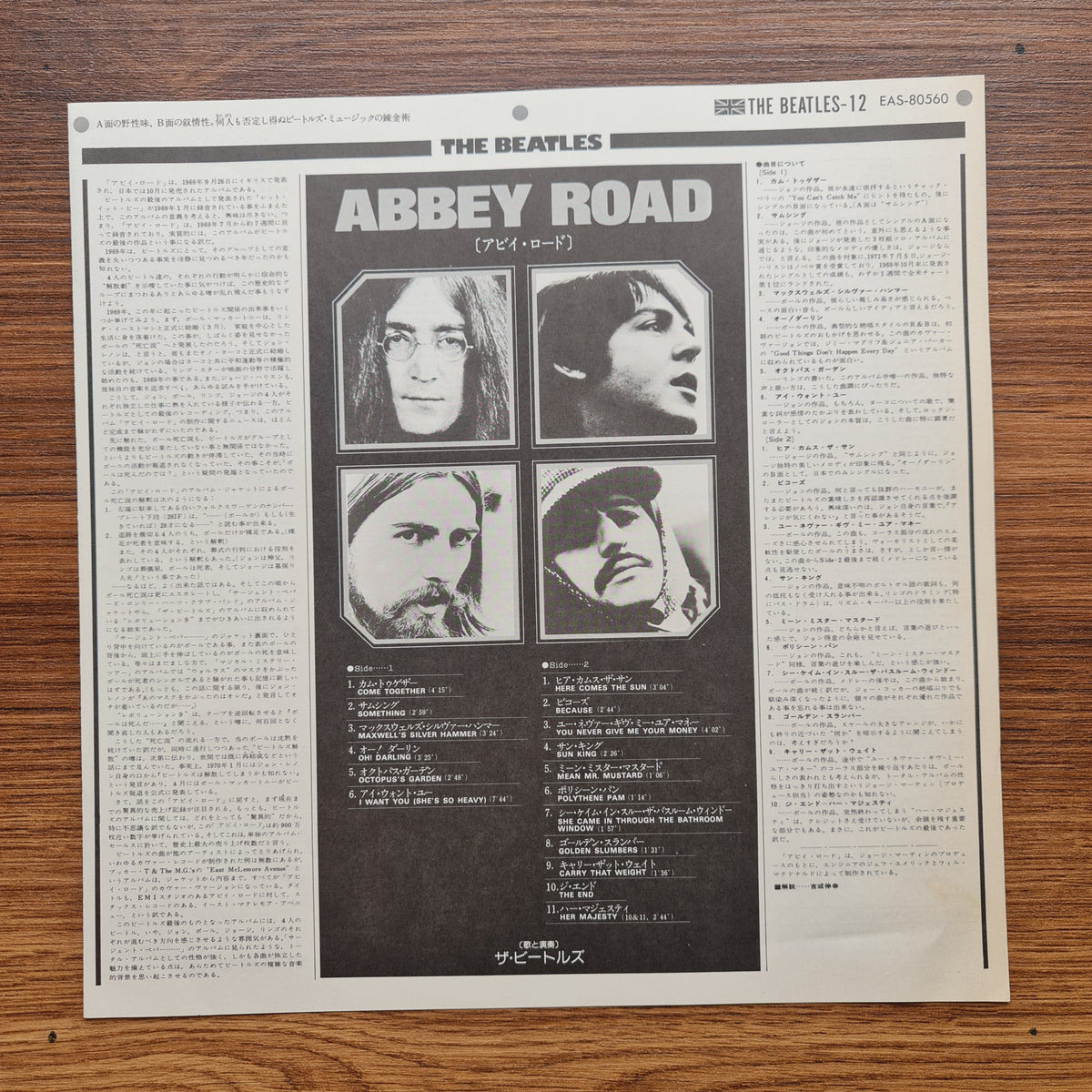 The Beatles - Abbey Road Japan Vinyl