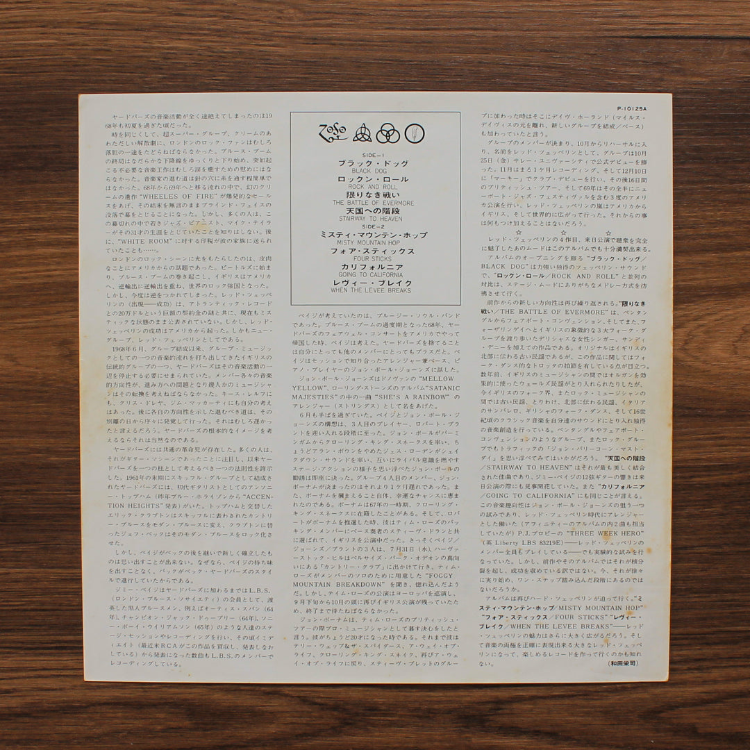 Led Zeppelin IV 33'lük LP PLAK Japan Vinyl