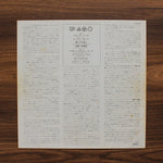 Led Zeppelin IV 33'lük LP PLAK Japan Vinyl