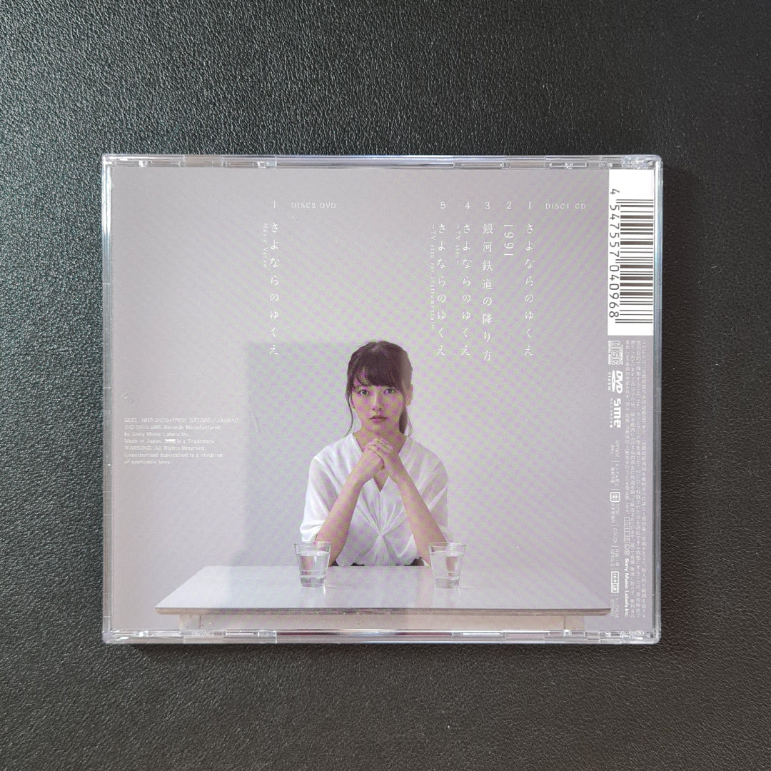 Alisa Takigawa - Farewell To The Future Japan Vinyl