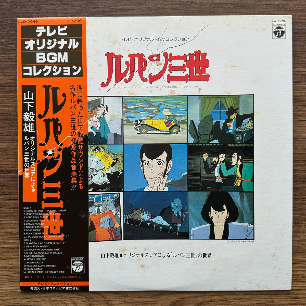 Takeo Yamashita - Lupin III Music From The Original Motion Picture Soundtrack Japan Vinyl