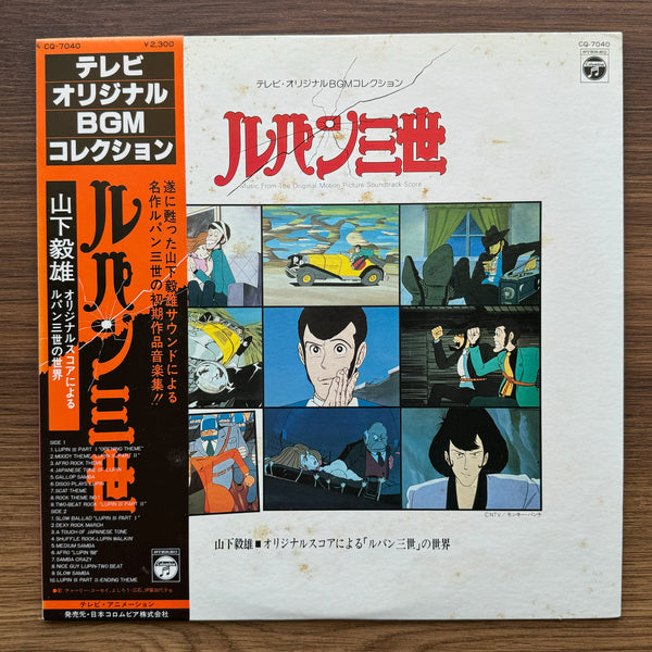 Takeo Yamashita - Lupine III Music From The Original Motion Picture Soundtrack