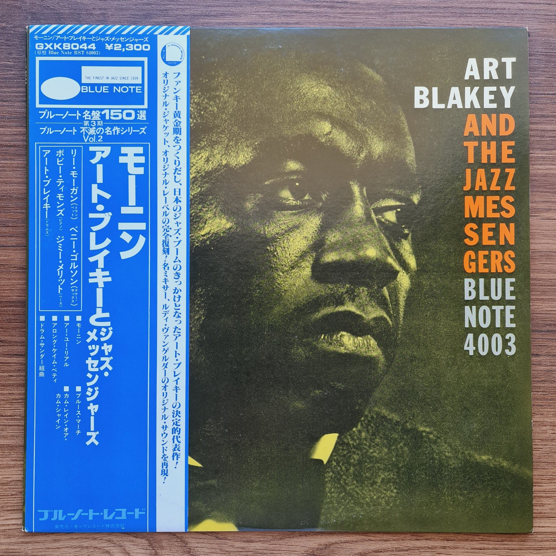Art Blakey And The Jazz Messengers* – Art Blakey And The Jazz Messengers 33'lük LP PLAK Japan Vinyl