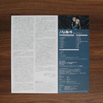 Joe Hisaishi - Howl's Moving Castle Japan Vinyl