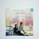 Francis Lai - La Leçon Particulière / Where Did Our Summers Go Japan Vinyl